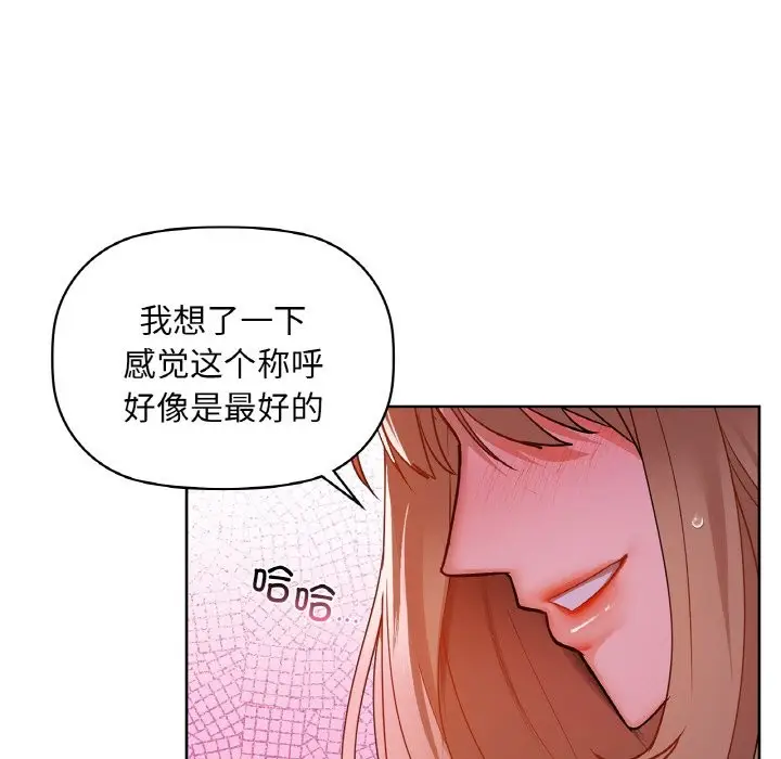 漫画《咖啡因》第31话第59张图