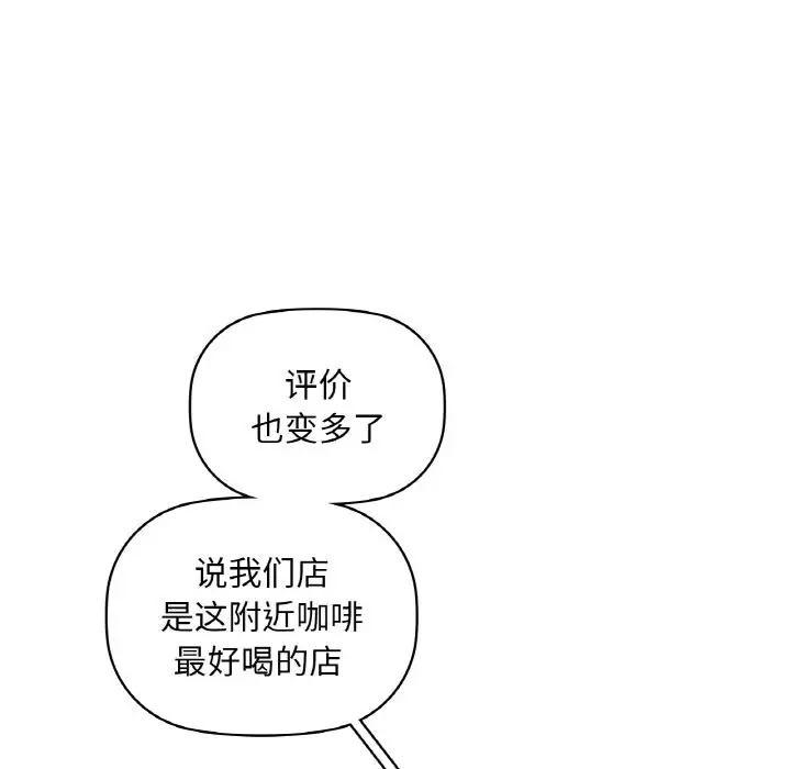漫画《咖啡因》第31话第66张图
