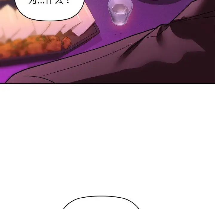 漫画《咖啡因》第31话第70张图