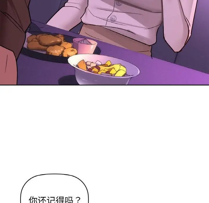 漫画《咖啡因》第31话第77张图