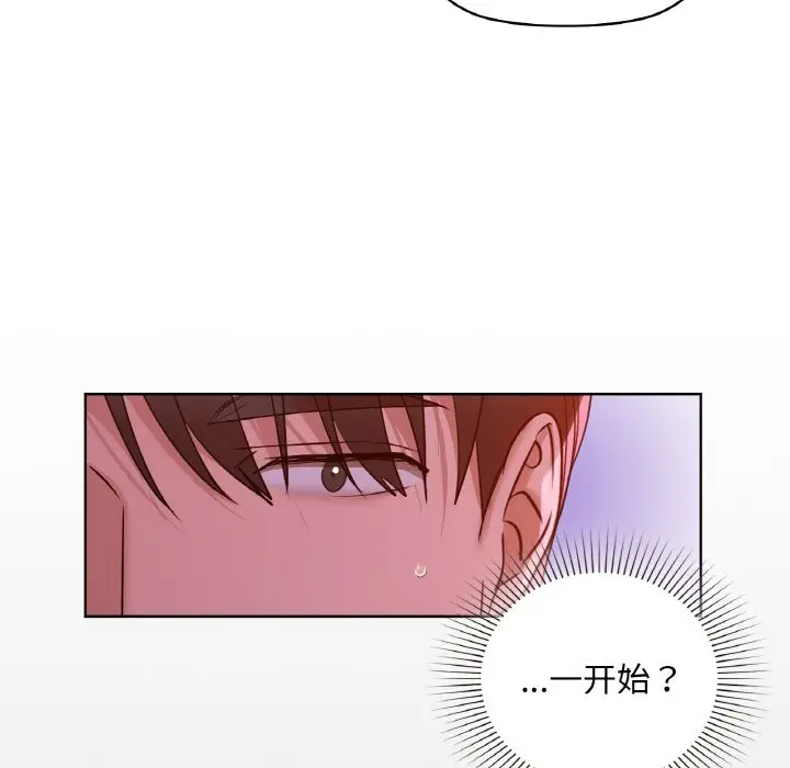 漫画《咖啡因》第31话第79张图