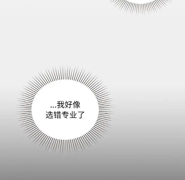 漫画《咖啡因》第31话第80张图
