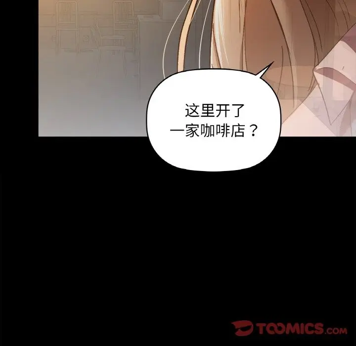 漫画《咖啡因》第31话第87张图