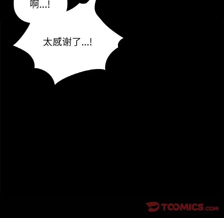 漫画《咖啡因》第31话第99张图
