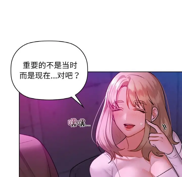 漫画《咖啡因》第32话第101张图