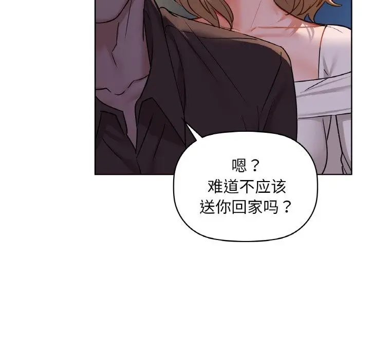 漫画《咖啡因》第32话第114张图