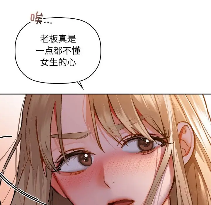 漫画《咖啡因》第32话第118张图
