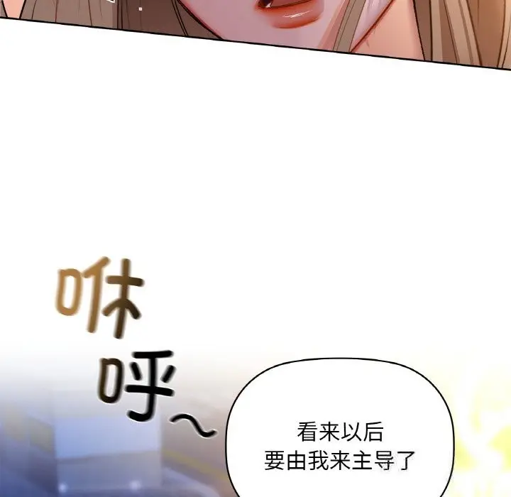 漫画《咖啡因》第32话第119张图