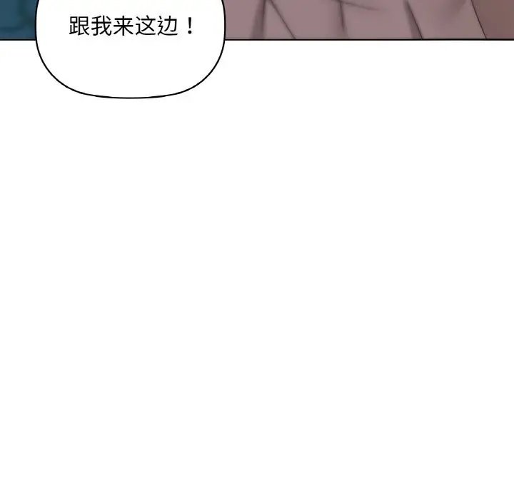 漫画《咖啡因》第32话第122张图