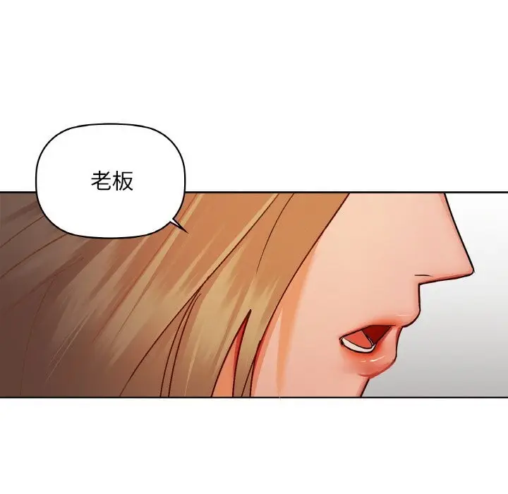漫画《咖啡因》第32话第132张图