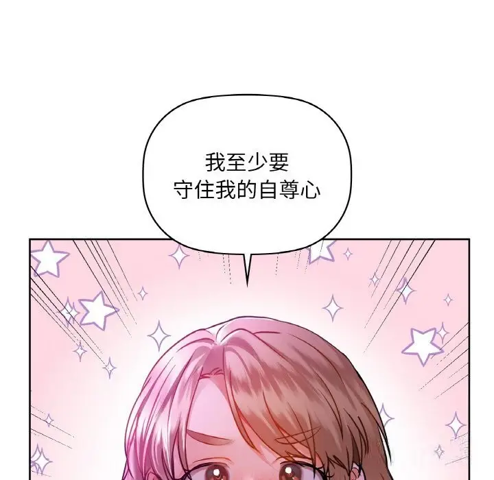 漫画《咖啡因》第32话第16张图