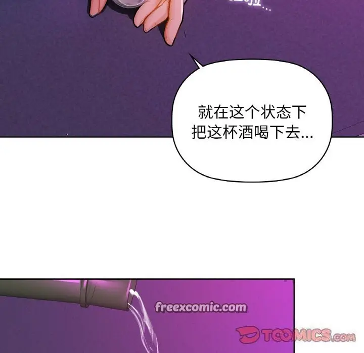 漫画《咖啡因》第32话第21张图