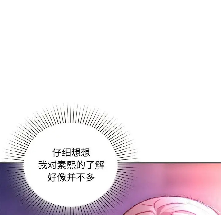 漫画《咖啡因》第32话第35张图