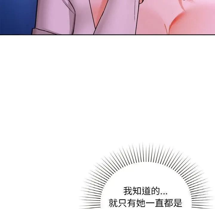 漫画《咖啡因》第32话第37张图