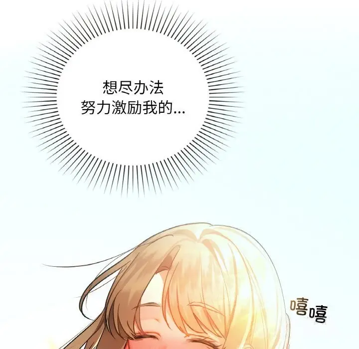 漫画《咖啡因》第32话第40张图