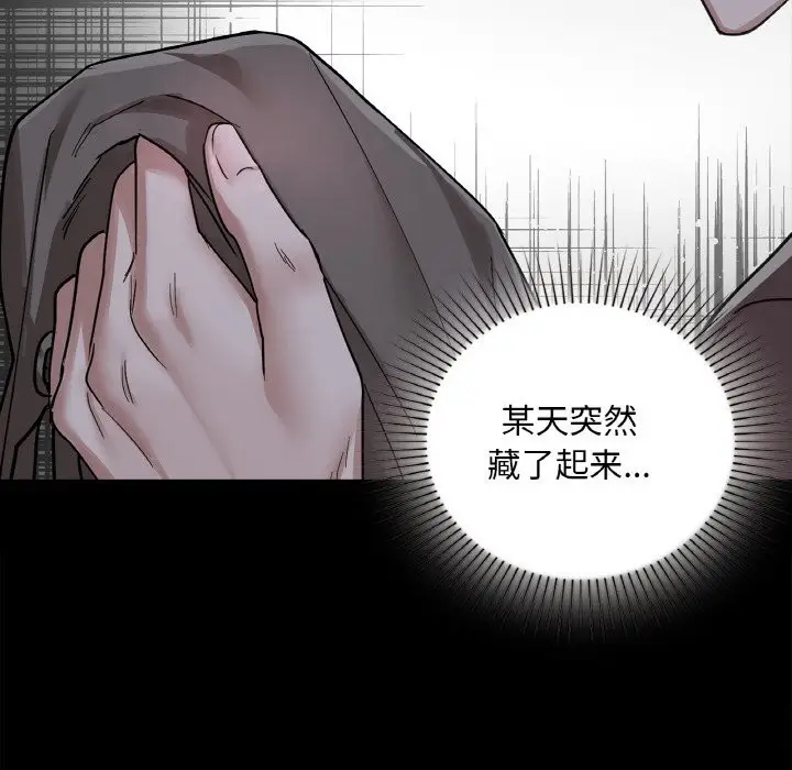 漫画《咖啡因》第32话第53张图
