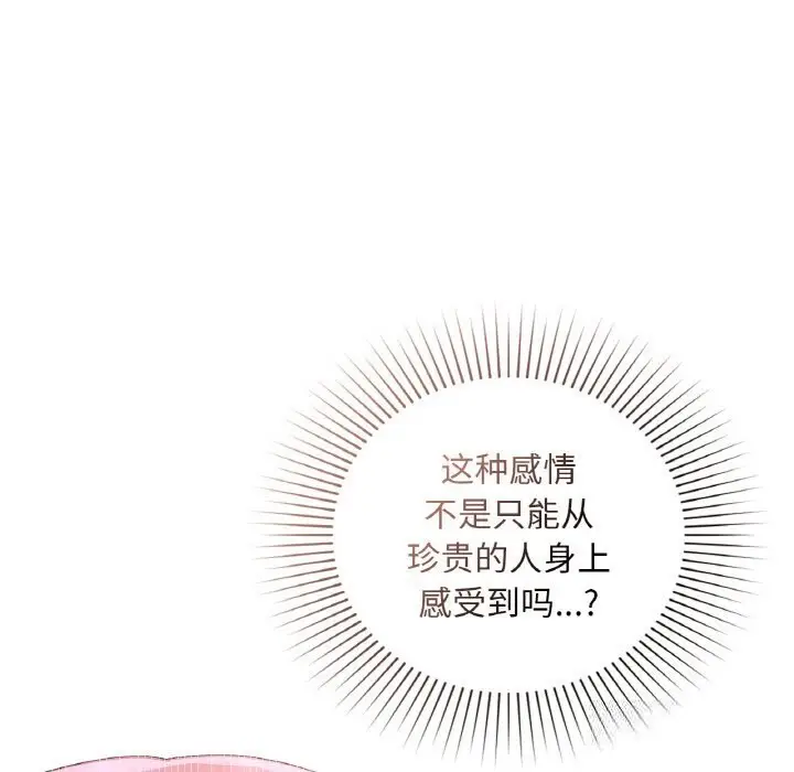 漫画《咖啡因》第32话第58张图