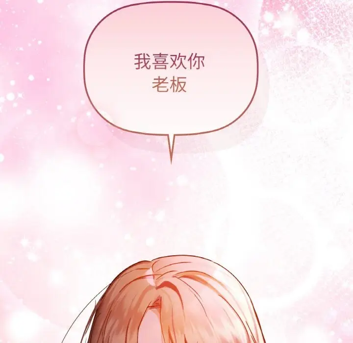 漫画《咖啡因》第32话第6张图