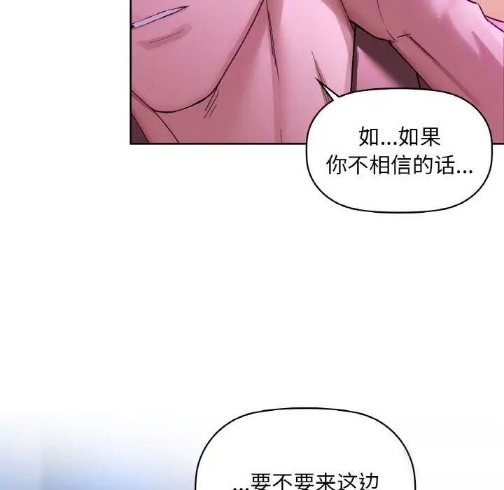 漫画《咖啡因》第32话第80张图