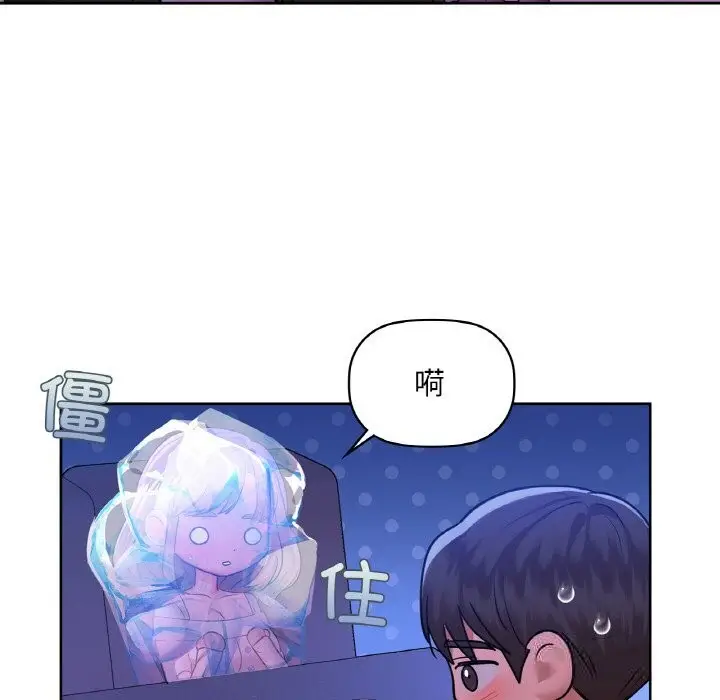 漫画《咖啡因》第32话第83张图