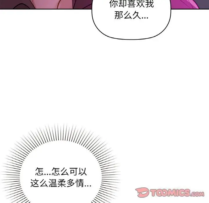 漫画《咖啡因》第32话第93张图