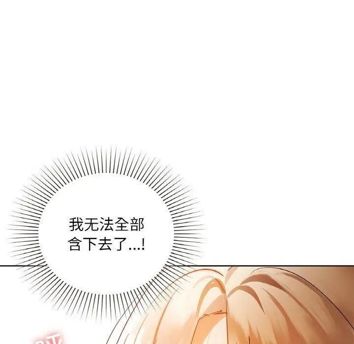 漫画《咖啡因》第33话第100张图