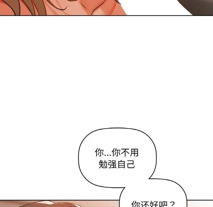 漫画《咖啡因》第33话第106张图