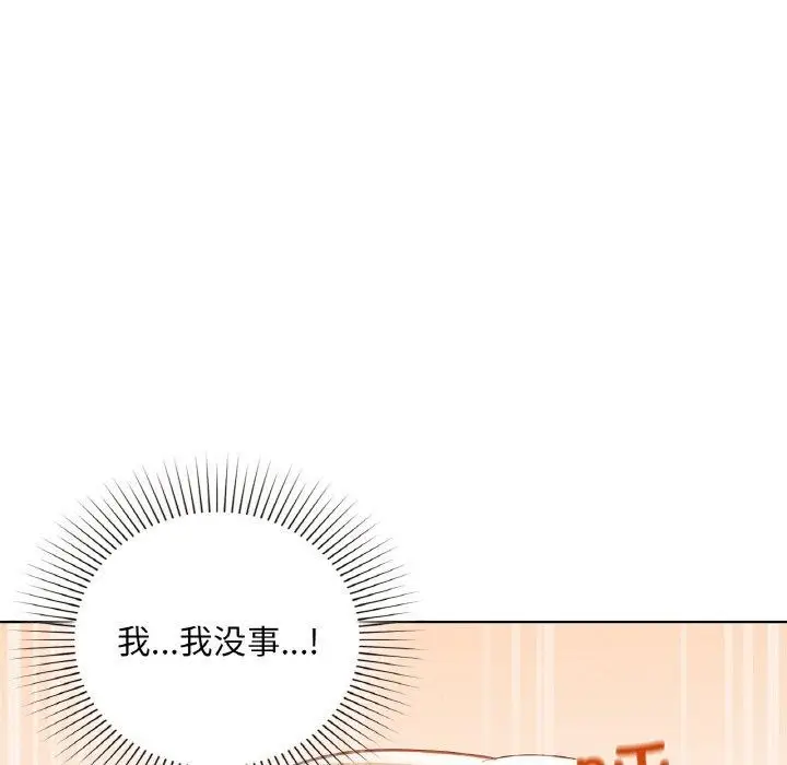 漫画《咖啡因》第33话第108张图