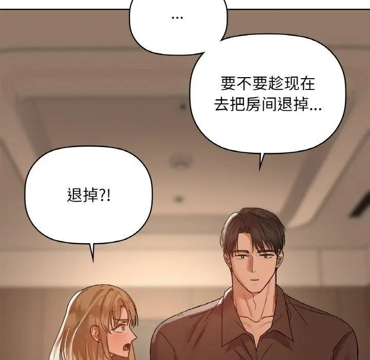 漫画《咖啡因》第33话第11张图