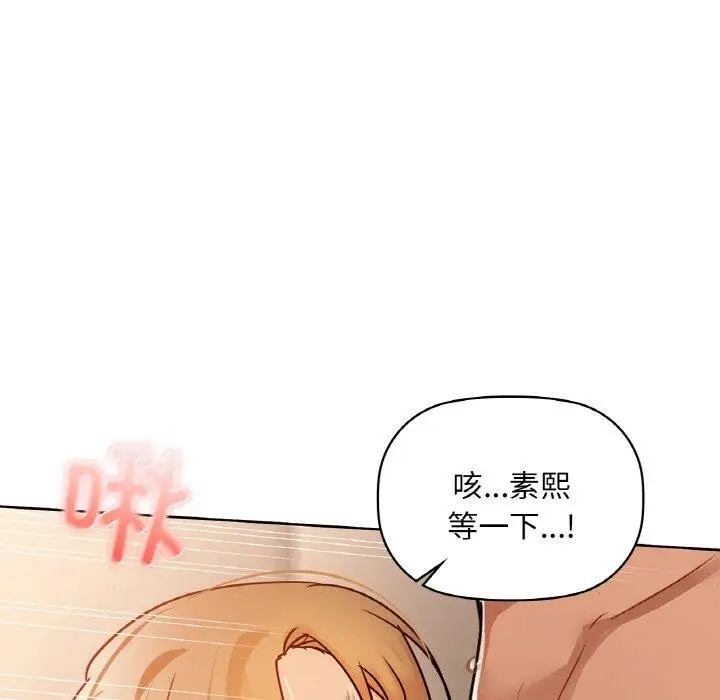 漫画《咖啡因》第33话第113张图