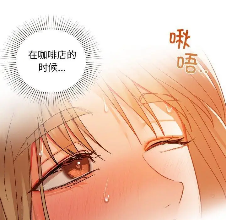 漫画《咖啡因》第33话第118张图