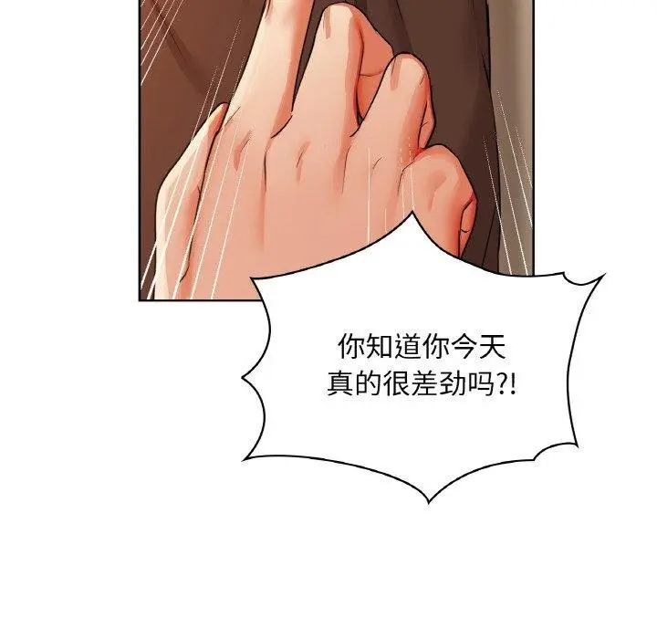 漫画《咖啡因》第33话第14张图