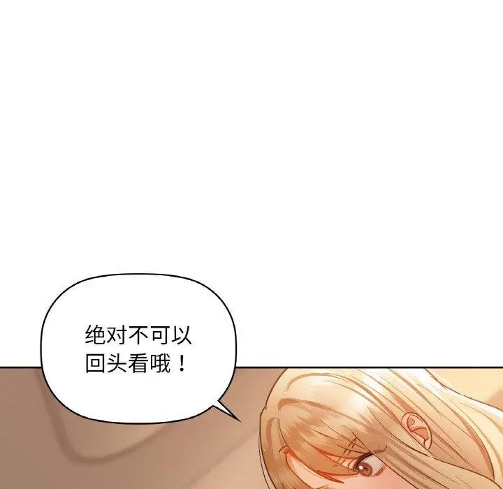 漫画《咖啡因》第33话第28张图