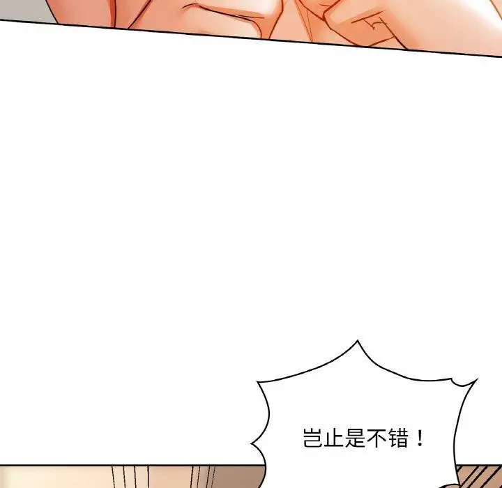 漫画《咖啡因》第33话第58张图