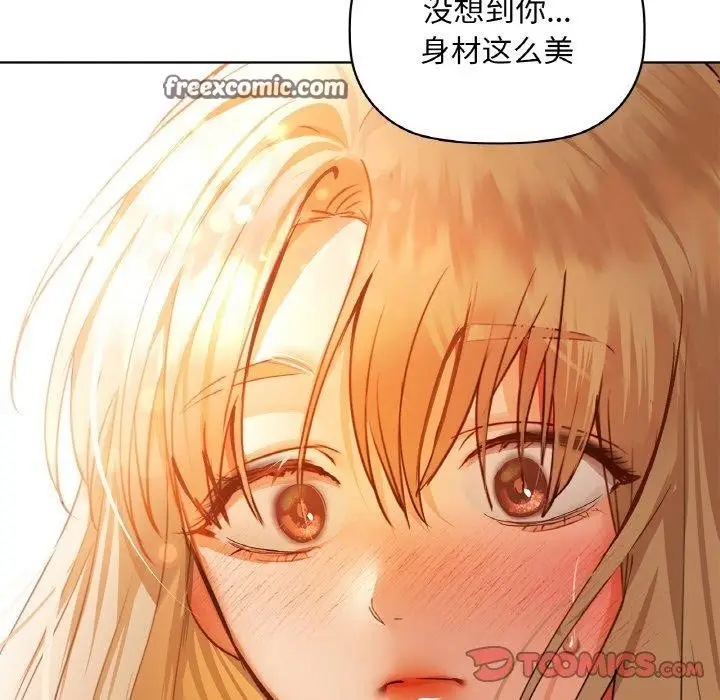 漫画《咖啡因》第33话第63张图
