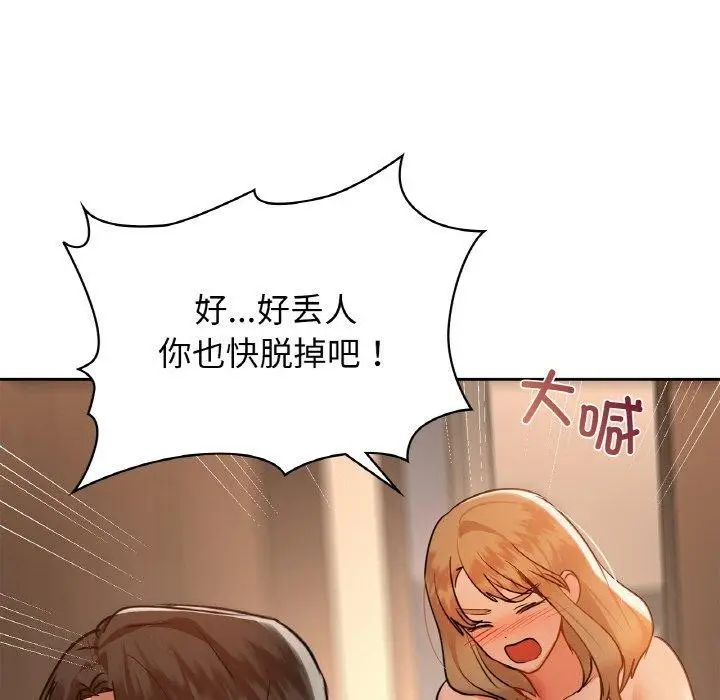 漫画《咖啡因》第33话第65张图