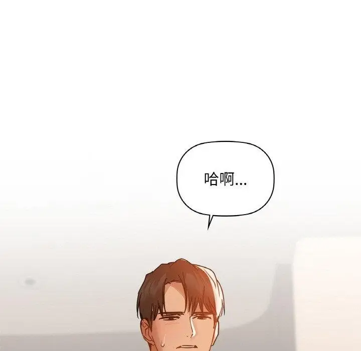 漫画《咖啡因》第33话第73张图