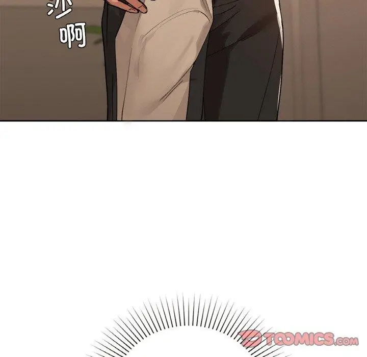 漫画《咖啡因》第33话第75张图