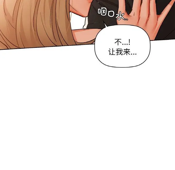 漫画《咖啡因》第33话第82张图