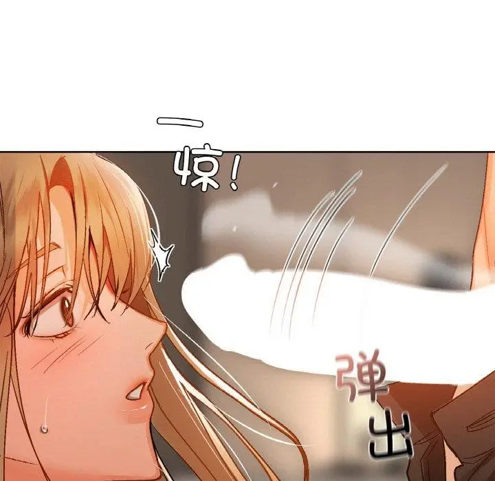 漫画《咖啡因》第33话第85张图