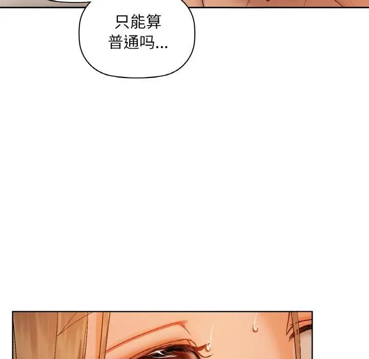 漫画《咖啡因》第33话第92张图