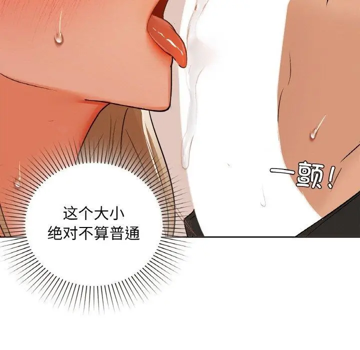 漫画《咖啡因》第33话第97张图