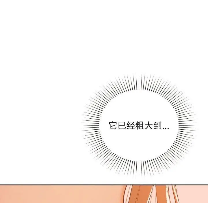 漫画《咖啡因》第33话第98张图