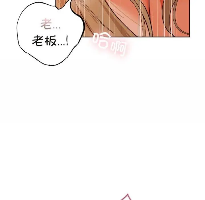 漫画《咖啡因》第34话第119张图