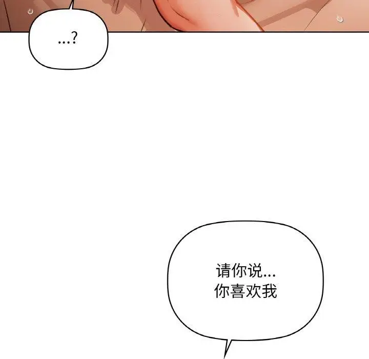 漫画《咖啡因》第34话第128张图