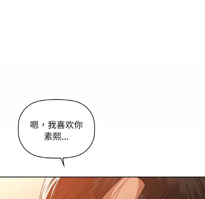 漫画《咖啡因》第34话第131张图