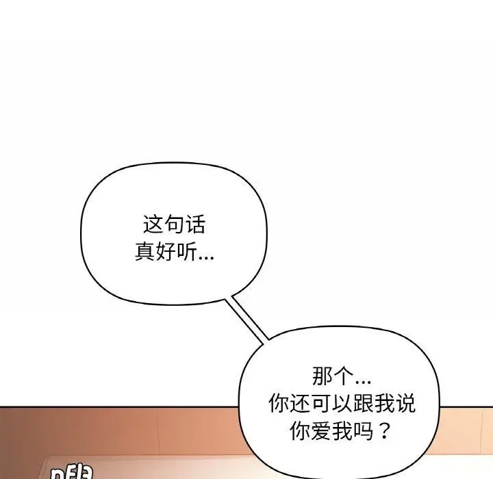 漫画《咖啡因》第34话第134张图