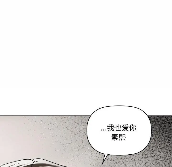 漫画《咖啡因》第34话第146张图