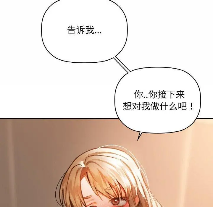 漫画《咖啡因》第34话第20张图