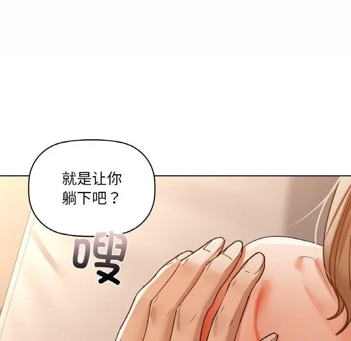 漫画《咖啡因》第34话第24张图